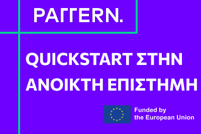 Το λογότυπο του έργου και η φράση Quickstart στην ανοικτή επιστήμη